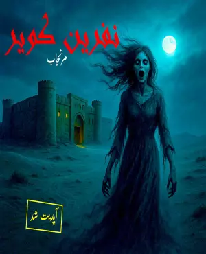 اتاق فرار نفرین کویر